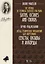 Метод технических упражнений для фортепиано. Сексты, октавы и аккорды. Уч. пособие — 2677342 — 1