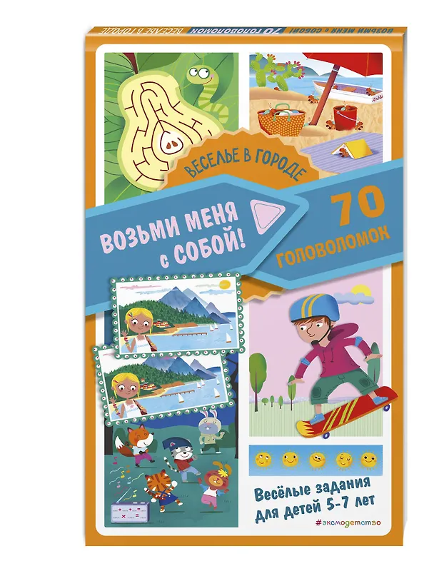 Книга Веселье в городе () — 4