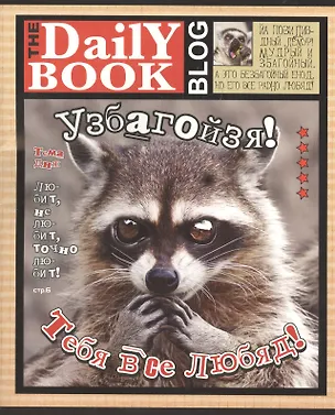 Тетрадь в клетку ПЗБМ, "Узбагойзя", 48 листов, в ассортименте 241164