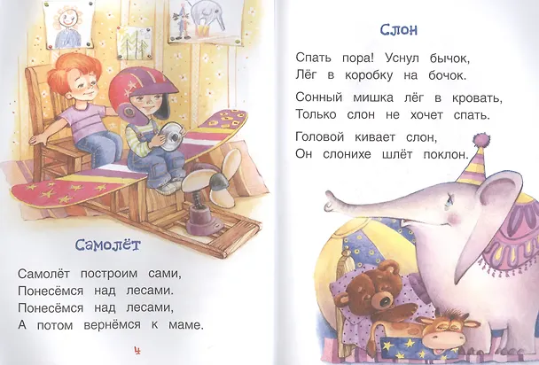 Книга Стихи (Агния Барто) — 4