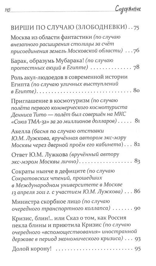 Книга Иван Мурзятников, или Несколько причин для счастья (Марина Никулина) — 4