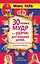 30 новых мудр для удачи, достижения целей, обретения нужных качеств в нужный момент — 2393998 — 1