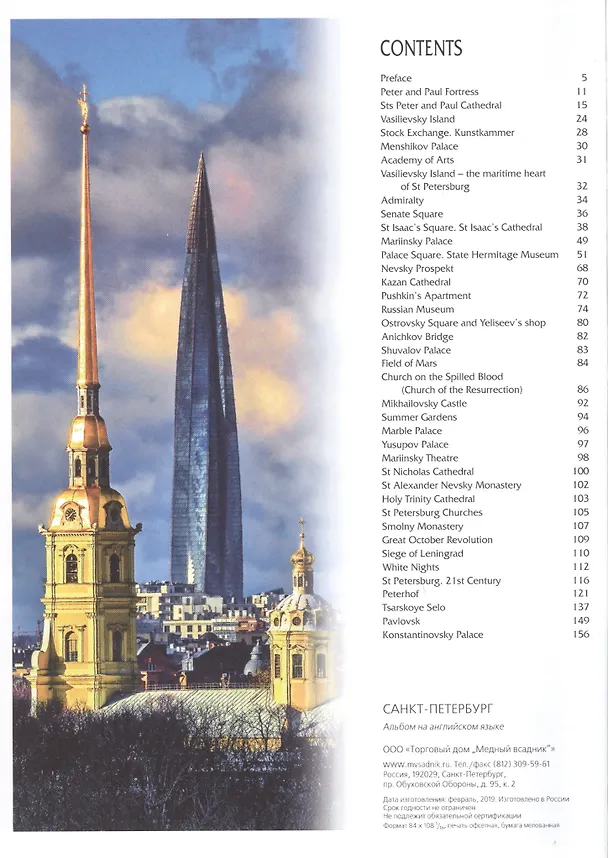 Книга Альбом "Saint Petersburg. History. Architecture. Art" (на английском языке) () — 2