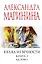Взгляд из вечности. Кн. 3: Ад. Т.1 — 3099500 — 1