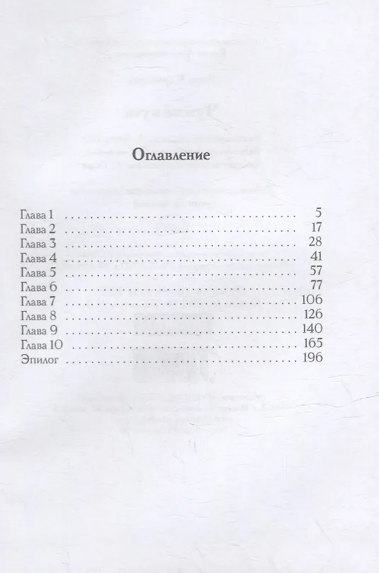 Книга Чужие пути (Лука Каримова) — 2