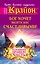 Крайон. Бог хочет видеть нас счастливыми! Важнейшее правило счастья — 2386956 — 1