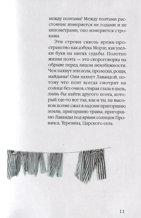 Книга Гербарий моей дочери 3 () — 3