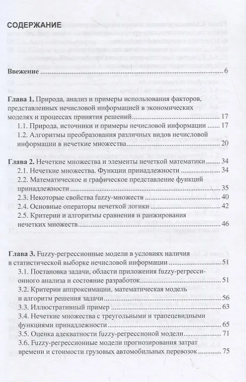 Книга Оранжерейный цветок () — 2