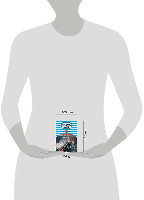 Книга Они поклялись победить (Александр Тамоников, Сергей Зверев) — 4