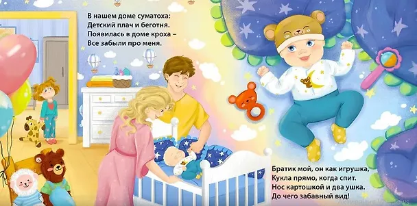 Книга Мамин день. Книжка-картонка (Евгений Сосновский) — 2