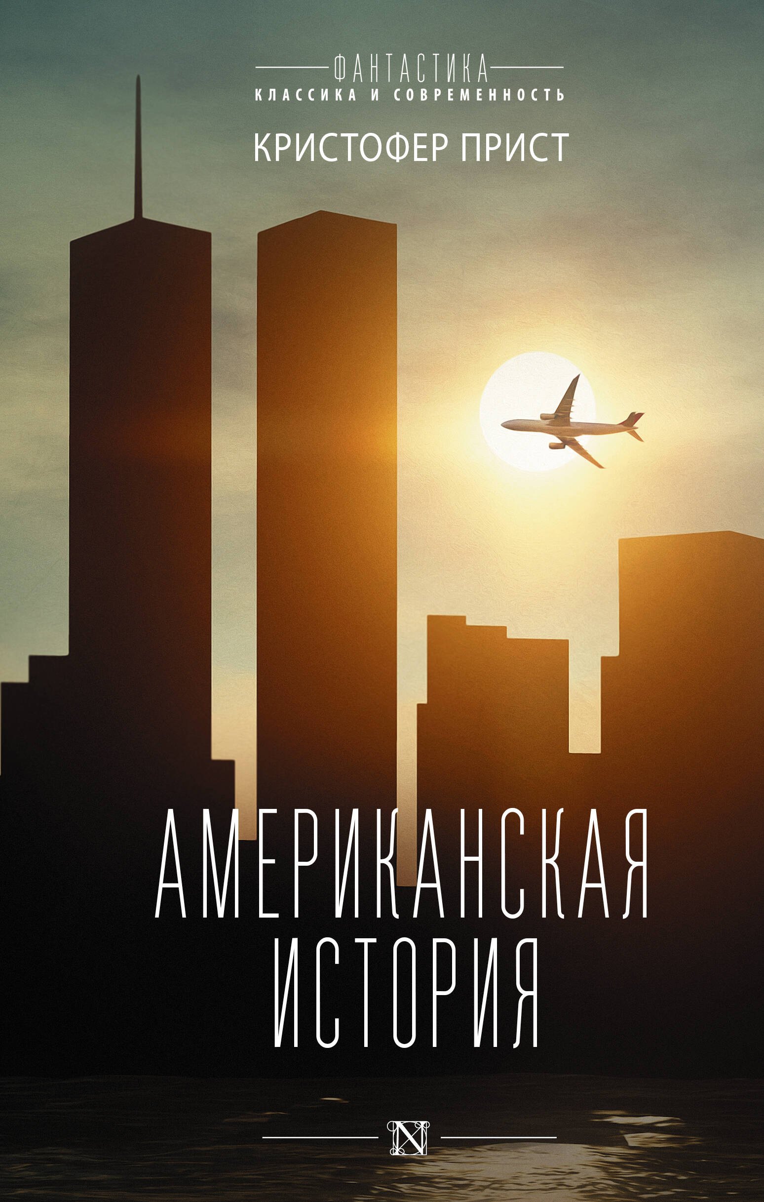 

Американская история