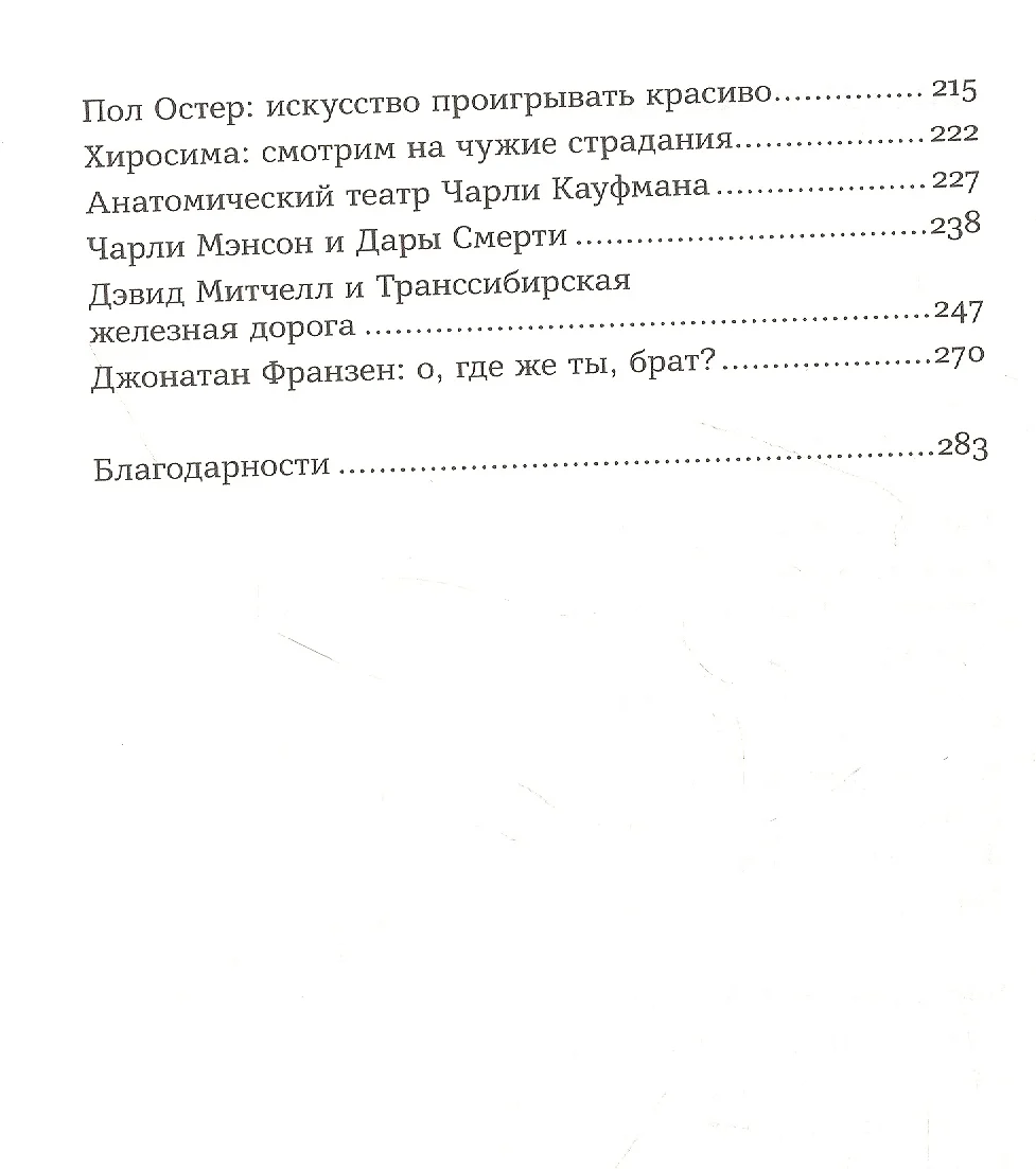 Ночная смена (Алексей Поляринов) - купить книгу с доставкой в  интернет-магазине «Читай-город». ISBN: 978-5-00139-613-0