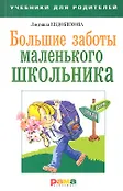Учебники для родителей