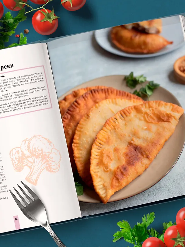 Книга Вкусный пост. Более 60 рецептов, которые вы будете готовить даже после поста (Ольга Войнова) — 11