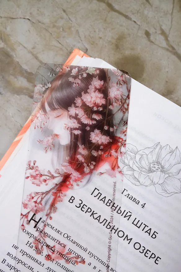 Книга Баллада о нефритовой кости. Книга 3 (Цан Юэ) — 12