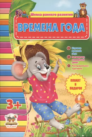 Времена года — 2393349 — 1