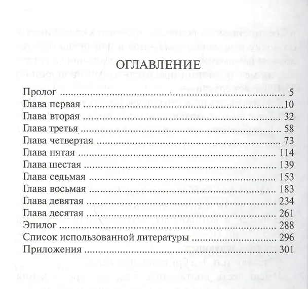Книга От "Морского льва" к "Барбароссе": в поисках выхода () — 2