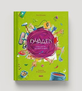 Кучадел