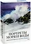 Портреты моря и воды. Акварельное путешествие с Евгенией Горбачевой — 2988850 — 1