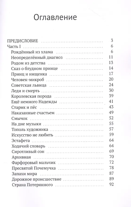 Книга Пуговицы. Мир после удара (Дина Гусейн-Заде) — 2