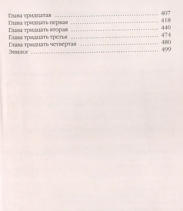 Книга Красивые вещи (Джанелль Браун) — 3
