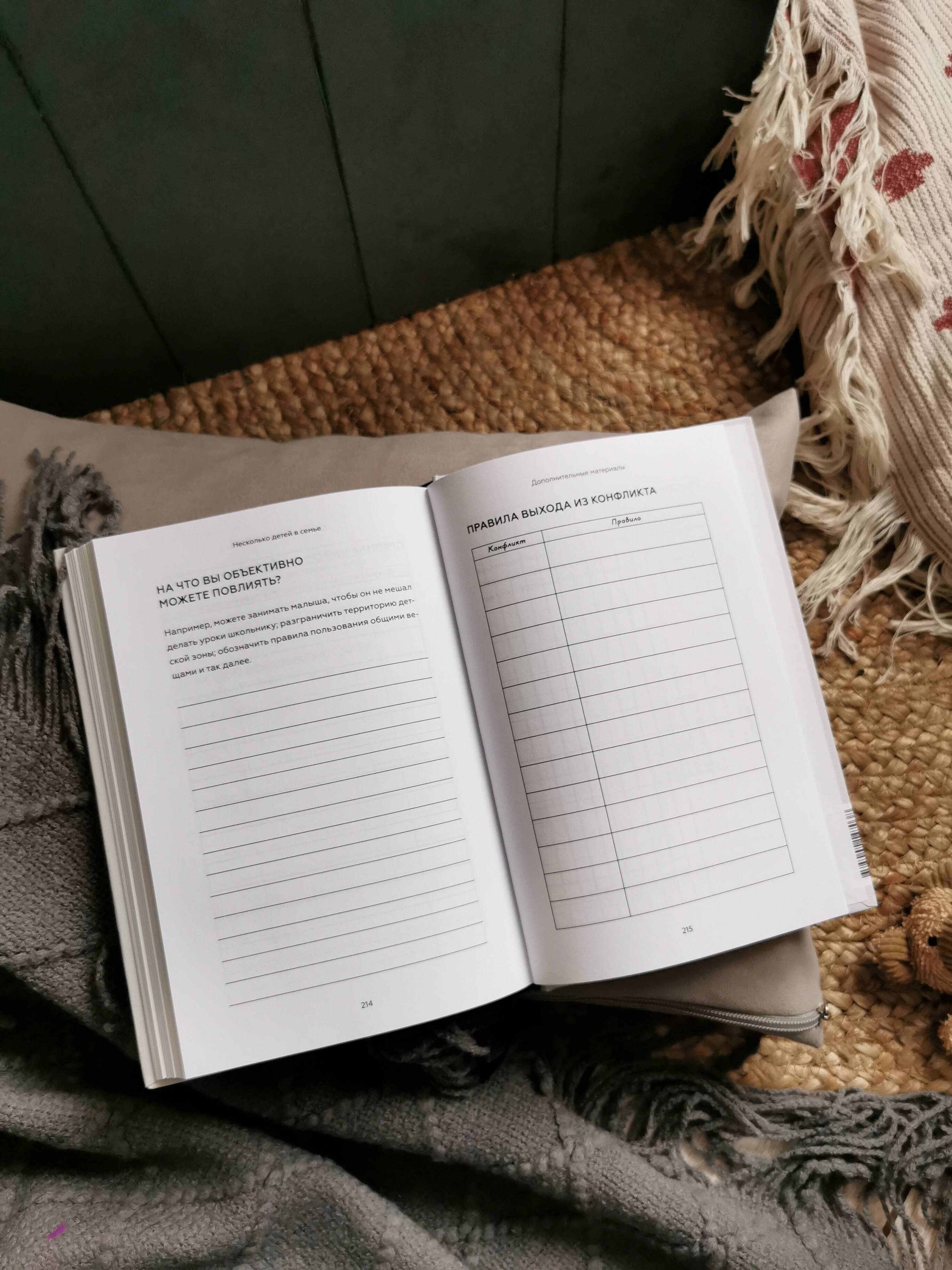 Изображение бумажной книги