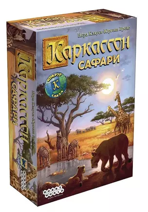 Настольная игра Каркассон: Сафари, Hobby World — 2763297 — 1