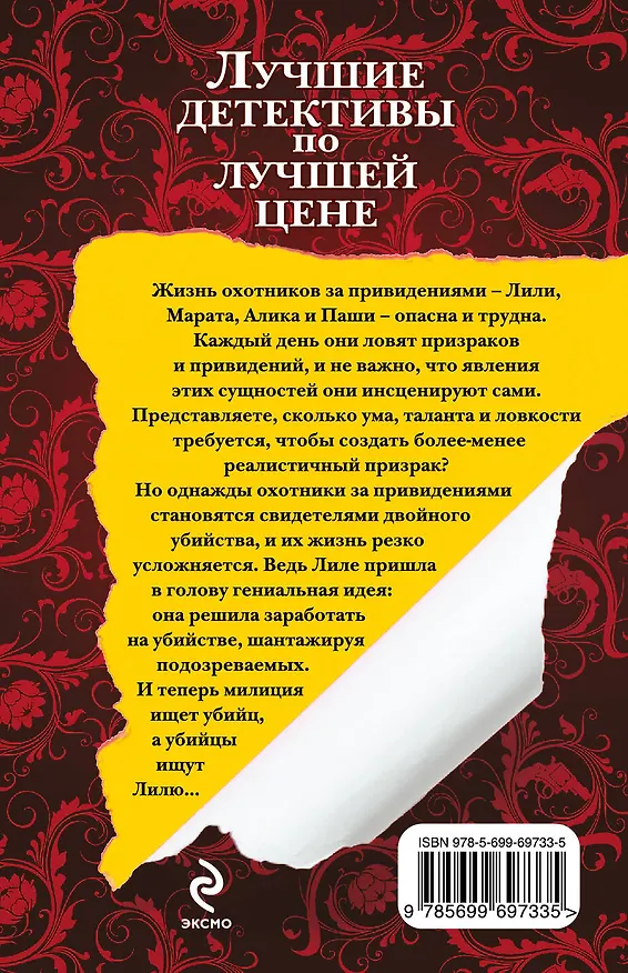 Книга Одна жена-одна сатана : роман (Лариса Соболева) — 2