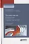 Психология ведения переговоров 2-е изд., пер. и доп. Учебное пособие для вузов — 2630587 — 1