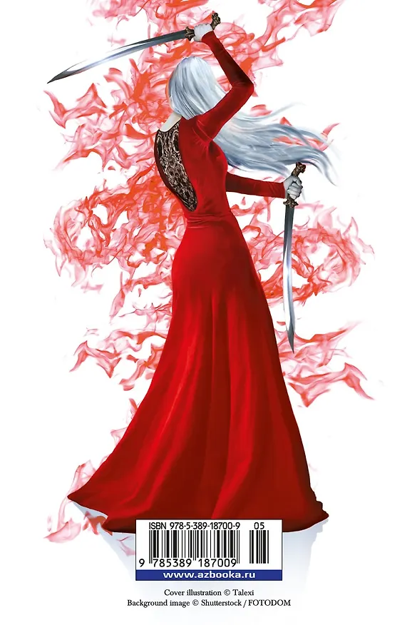Книга Корона полуночи (Сара Маас) — 2