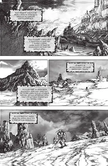 Warcraft: Легенды. Том 3 2745421 — 4