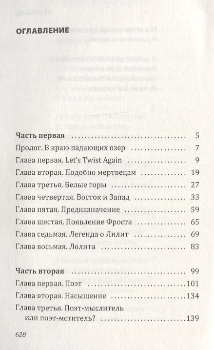 Книга Не исчезай () — 2