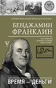 Моя жизнь