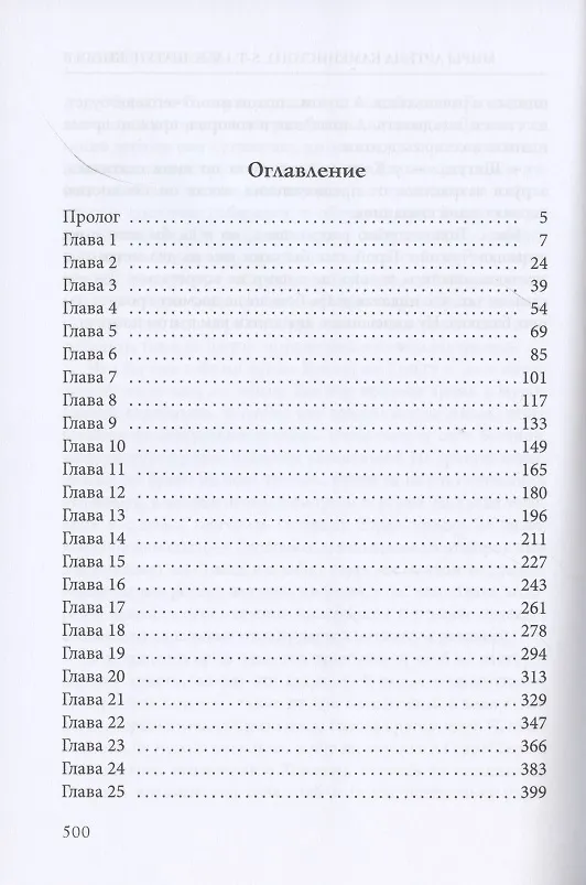 Книга Миры Артема Каменистого. S-T-I-K-S. Шатун. Книга 3 (Василий Евстратов) — 2