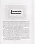 Русь сказочная и богатырская. Русские волшебные сказки и былины: сборник — 2985146 — 3