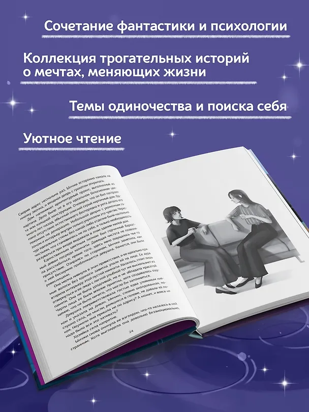 Книга Служба исполнения желаний (Марон) — 6