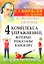 4 комплекса упражнений, которые показаны каждому. В движении-здоровье! — 2278689 — 1