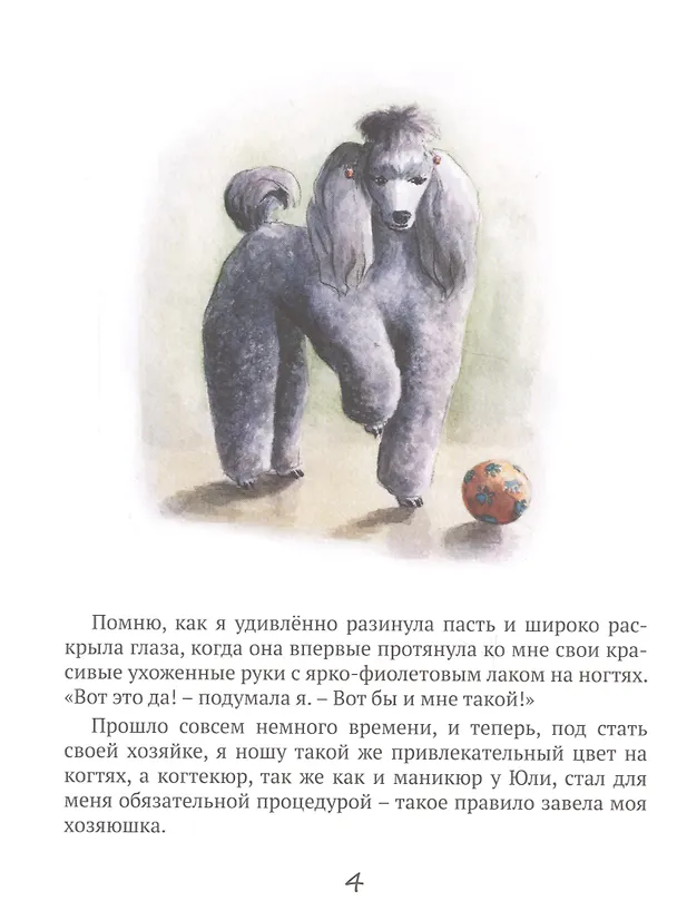 Книга Самая красивая (Алёна Ларина) — 3