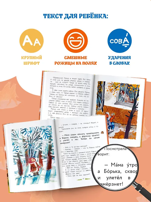 Книга Верблюжья варежка (Геннадий Снегирёв) — 5