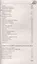 Ваш огород. Практический справочник в вопросах и ответах — 2508137 — 3