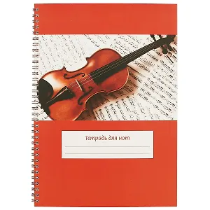 Тетрадь для нот Перископ, "Скрипка на нотах", А4, 24 листа
