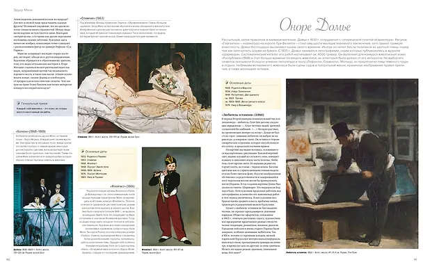 Книга Искусство (Винсент Броквьелль) — 9