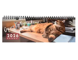 Планинг дат. 2026г. 64л "Офисные будни кота" настольный, гребень, мел.картон, глянц.ламинация, офсет