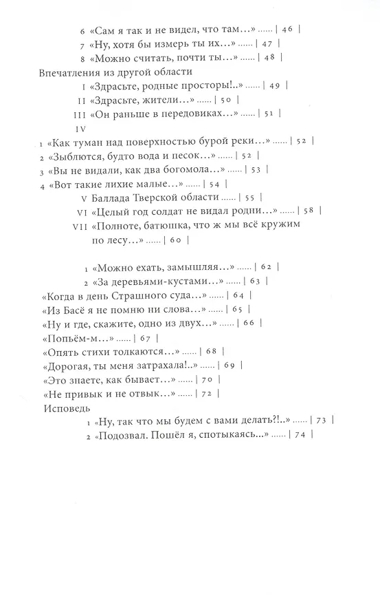 Книга Командировочные предписания (мягк) (Новая серия). Гуголев Ю. (Клуб 36,6) (Юлий Гуголев) — 3