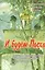 И будет Пасха. Рассказы о чудесных случаях, Божественном смирении и чуде Евхаристии — 2527523 — 1