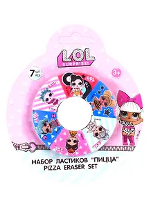 Ластики 07шт "LOL. Пицца" блистер