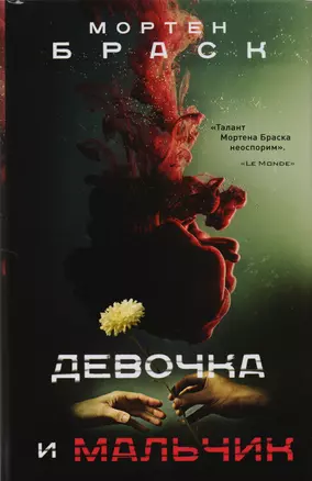 Девочка и мальчик — 2605136 — 1