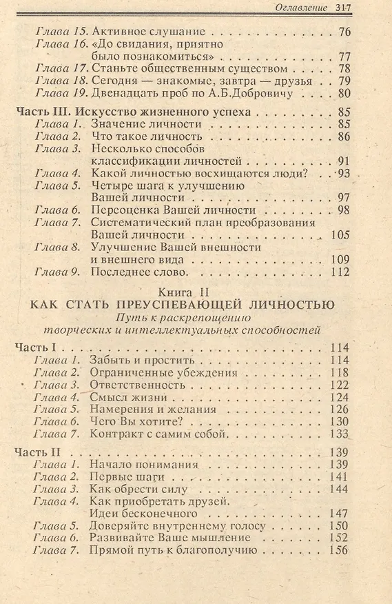Книга Как найти себя и начать жить () — 3