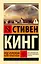 Под Куполом. Падают розовые звезды — 3059476 — 1