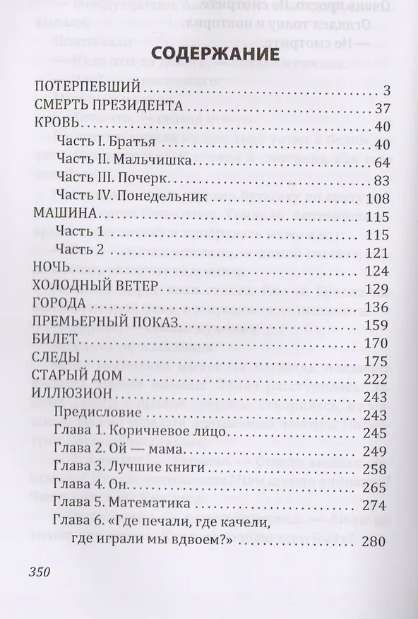 Книга Родина (Елена Долгопят) — 2
